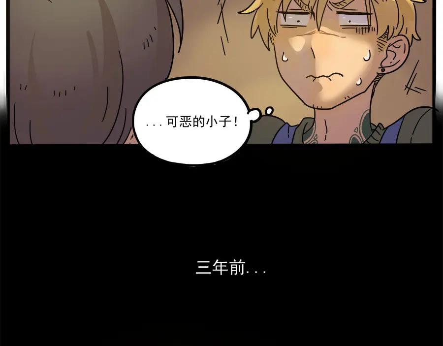 废柴狐阿桔 - 第47话（下） - 第27张图