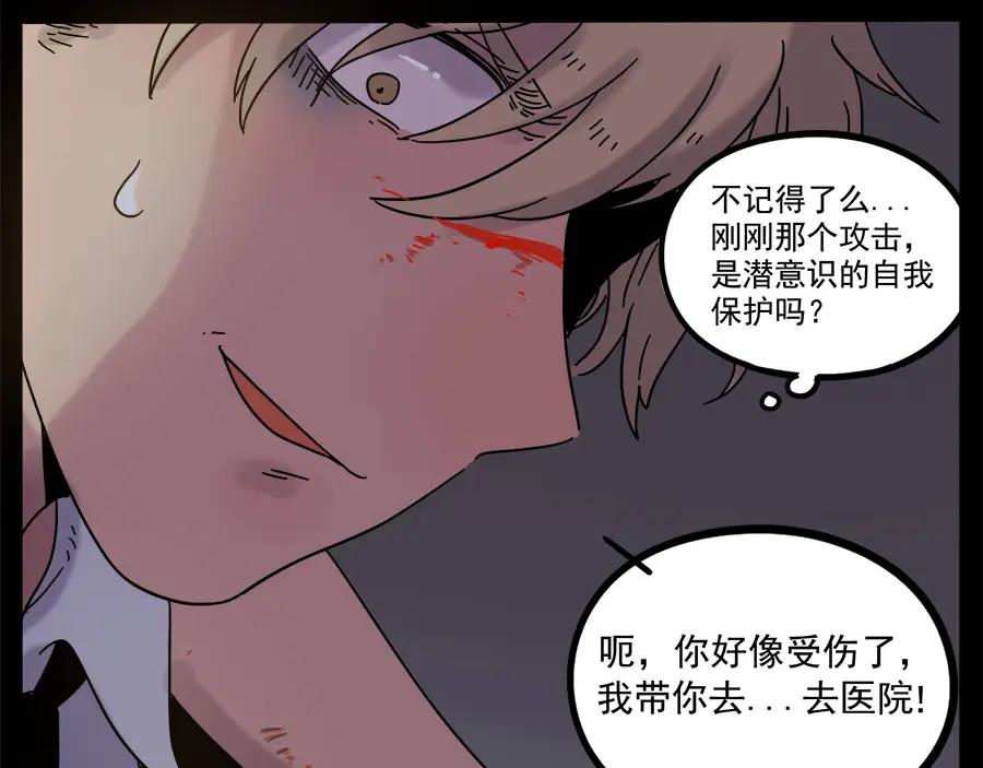 废柴狐阿桔 - 第47话（下） - 第47张图