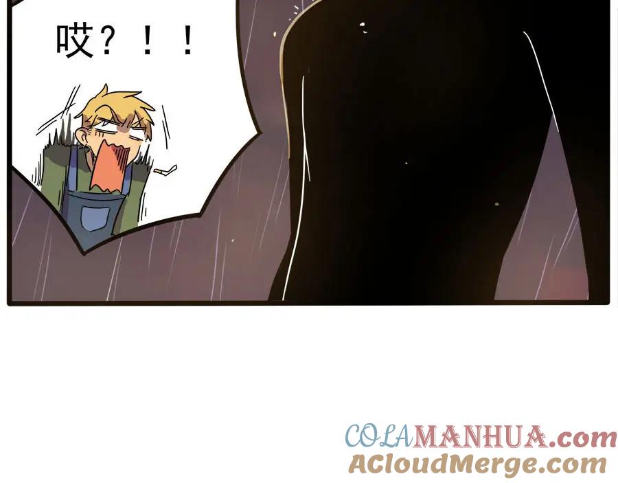 废柴狐阿桔 - 第47话（下） - 第4张图