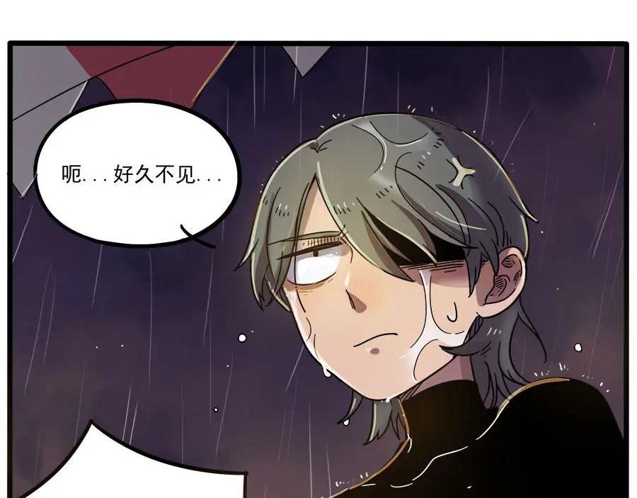 废柴狐阿桔 - 第47话（下） - 第3张图