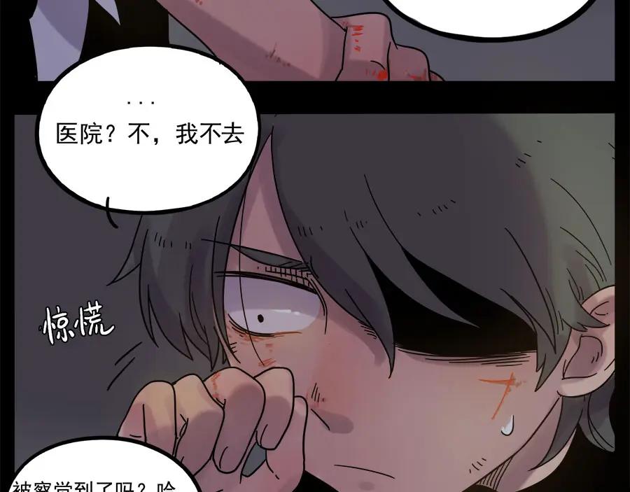 废柴狐阿桔 - 第47话（下） - 第48张图