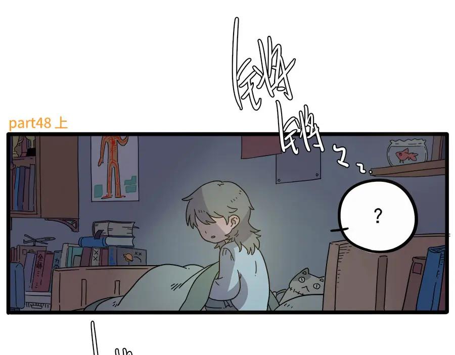 废柴狐阿桔 - 第48话（上） - 第2张图