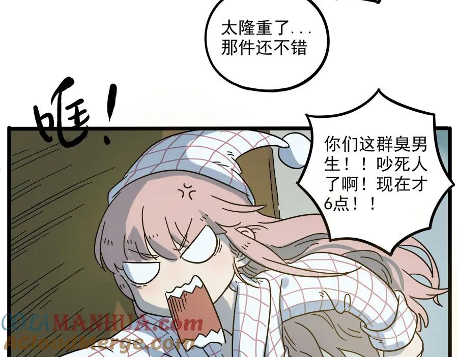 废柴狐阿桔 - 第48话（上） - 第40张图