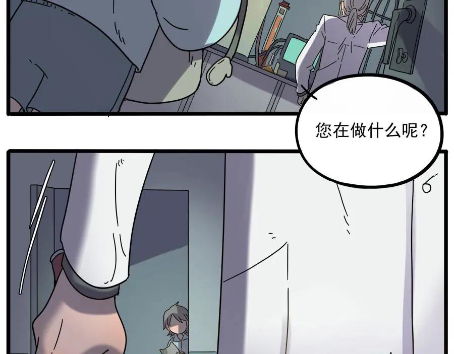 废柴狐阿桔 - 第48话（上） - 第5张图