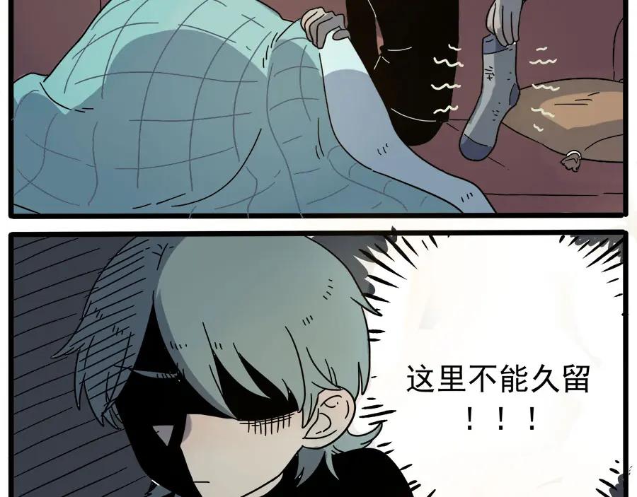 废柴狐阿桔 - 第48话（上） - 第17张图