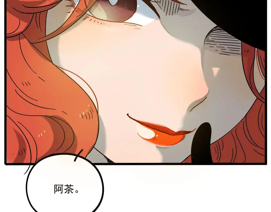 废柴狐阿桔 - 第48话（上） - 第53张图