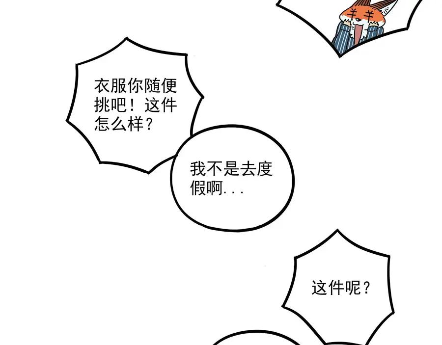 废柴狐阿桔 - 第48话（上） - 第39张图