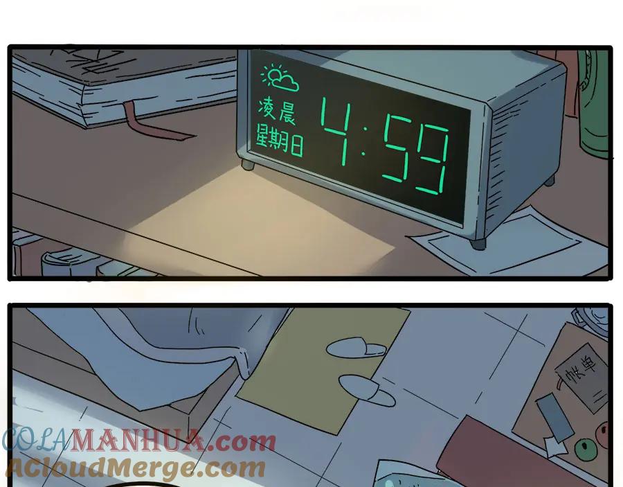 废柴狐阿桔 - 第48话（上） - 第10张图