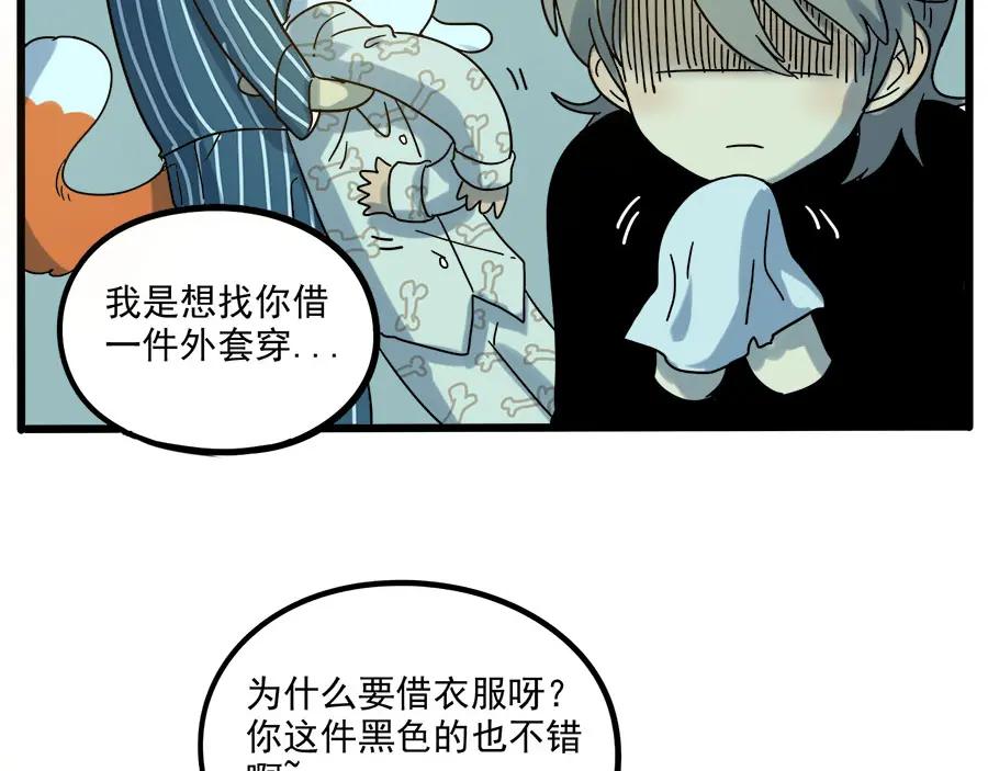 废柴狐阿桔 - 第48话（上） - 第33张图