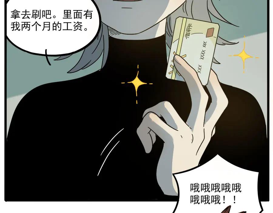 废柴狐阿桔 - 第48话（上） - 第38张图