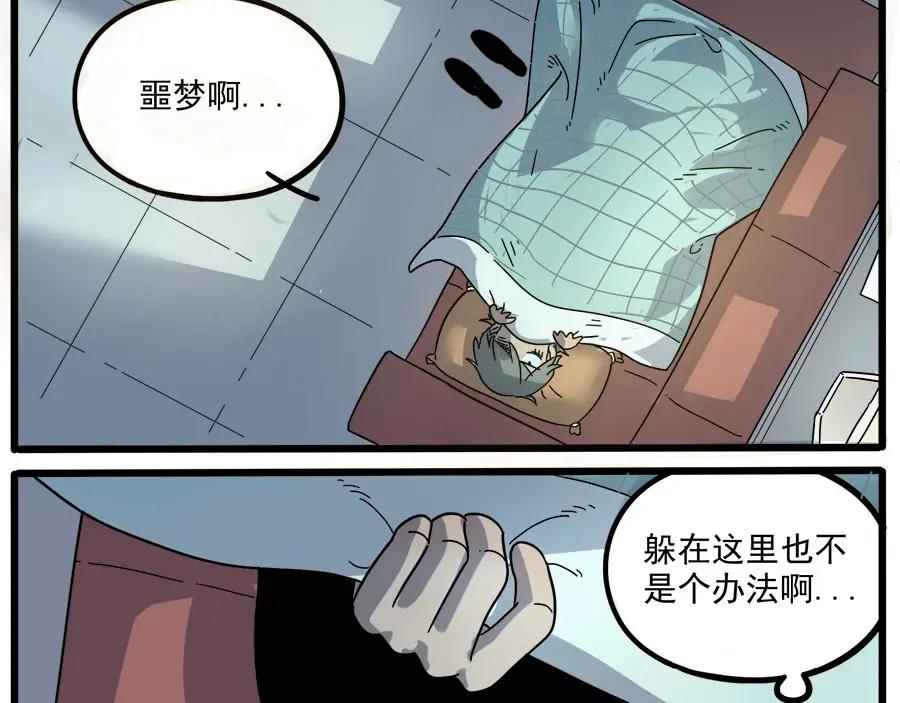 废柴狐阿桔 - 第48话（上） - 第11张图