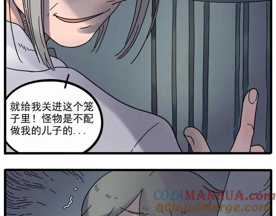 废柴狐阿桔 - 第48话（上） - 第7张图