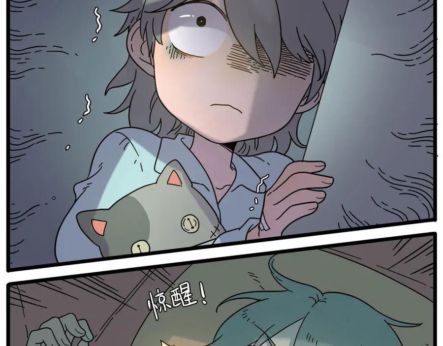 废柴狐阿桔 - 第48话（上） - 第8张图