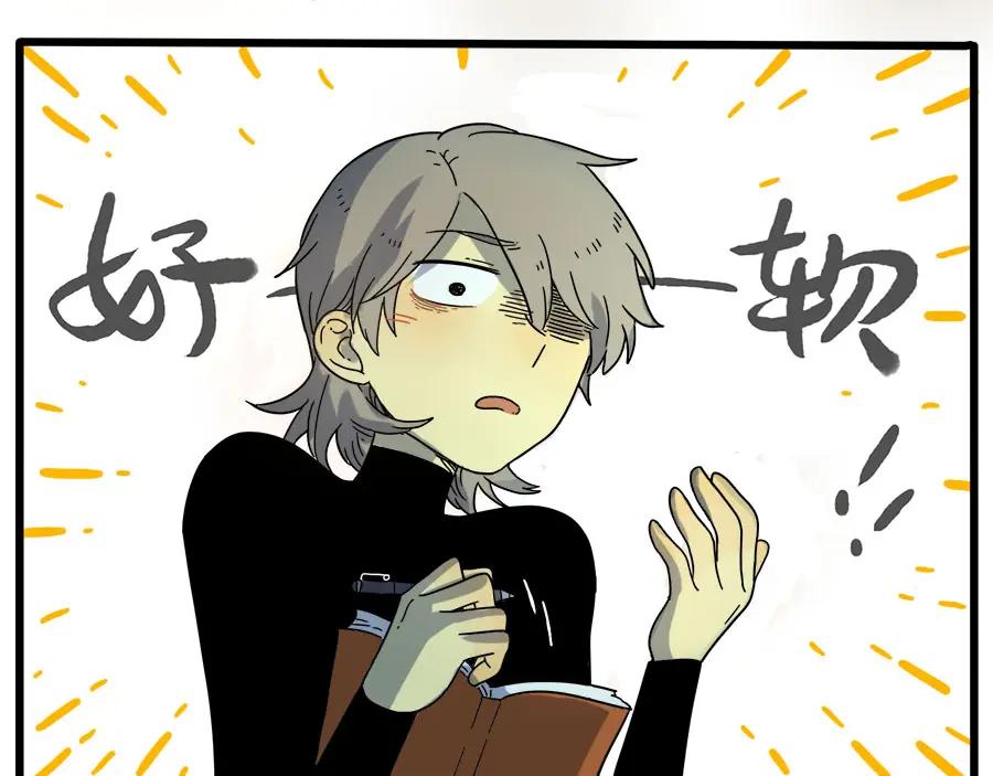 废柴狐阿桔 - 第48话（上） - 第24张图