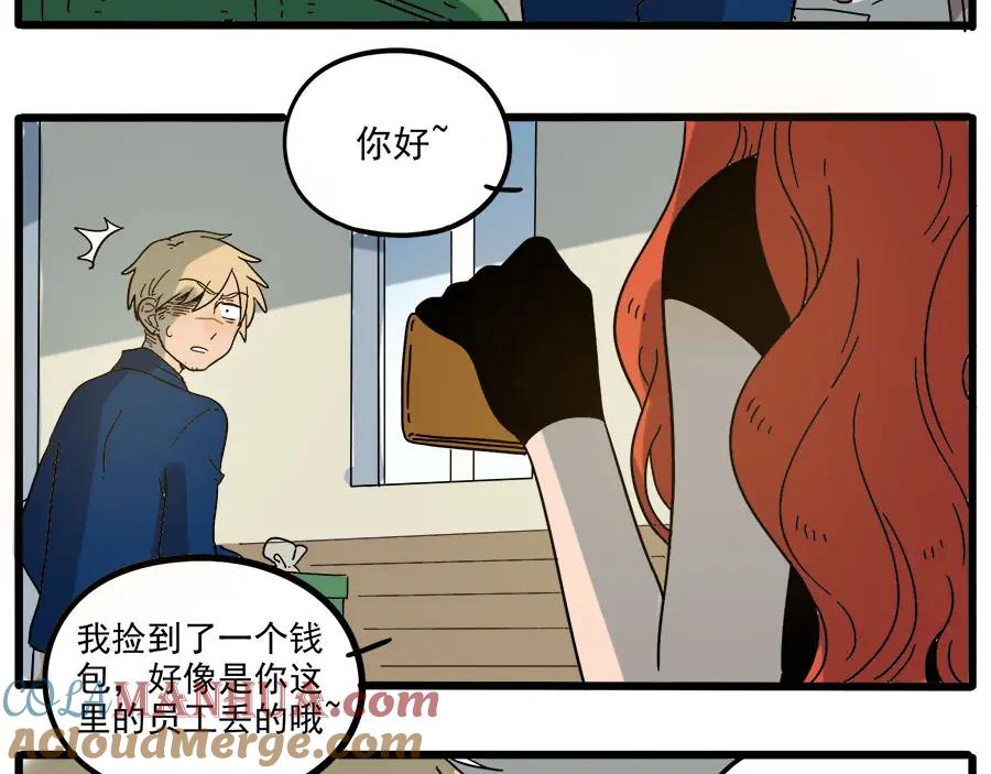 废柴狐阿桔 - 第48话（上） - 第49张图