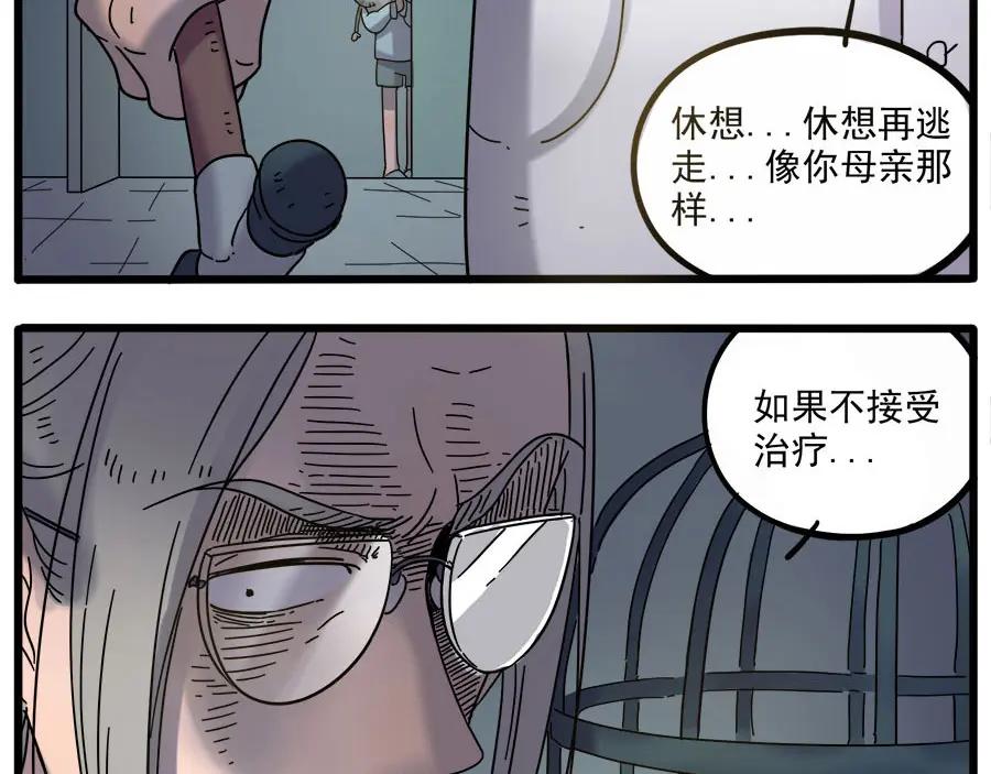 废柴狐阿桔 - 第48话（上） - 第6张图