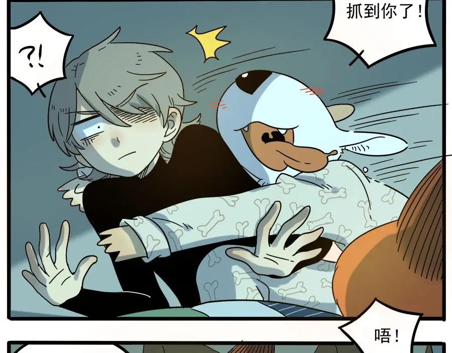 废柴狐阿桔 - 第48话（上） - 第29张图