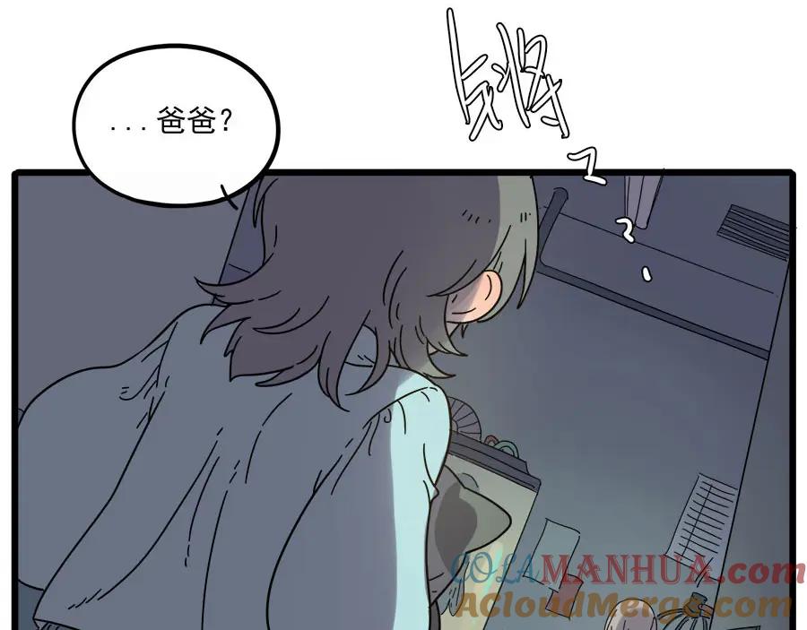 废柴狐阿桔 - 第48话（上） - 第4张图