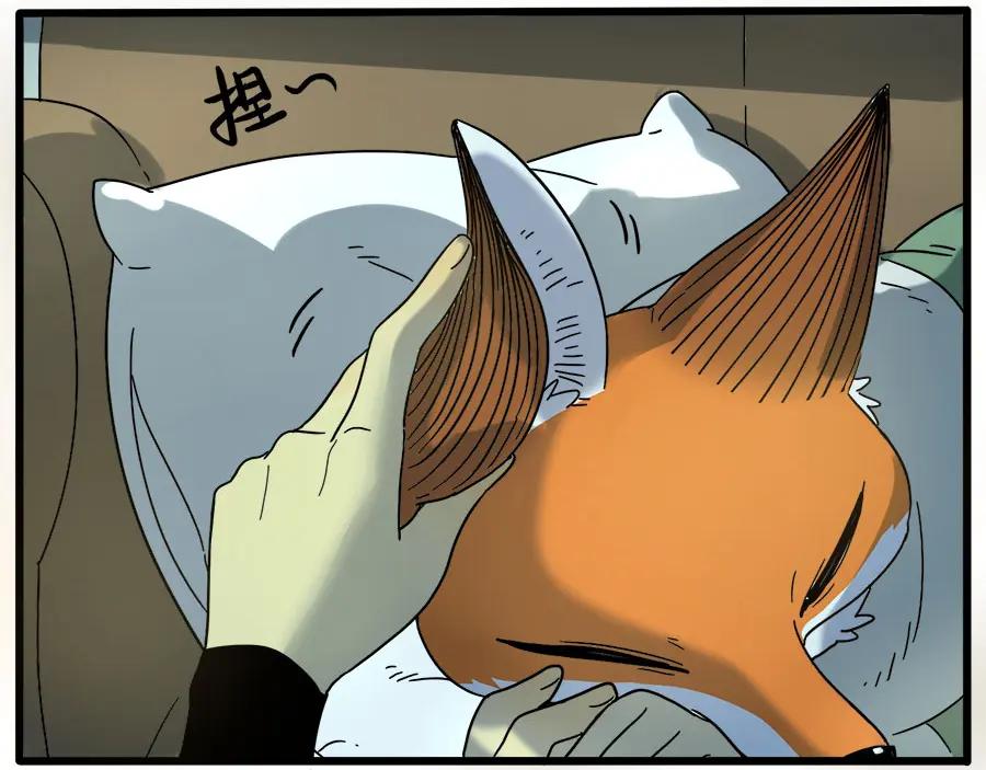 废柴狐阿桔 - 第48话（上） - 第23张图