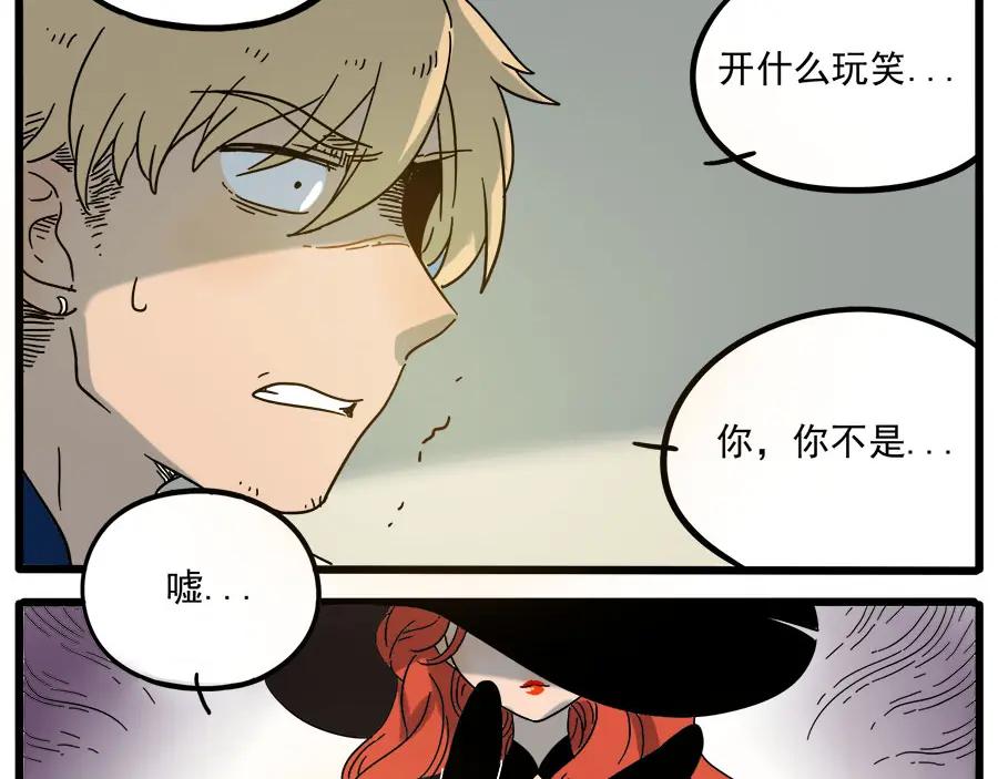 废柴狐阿桔 - 第48话（上） - 第50张图