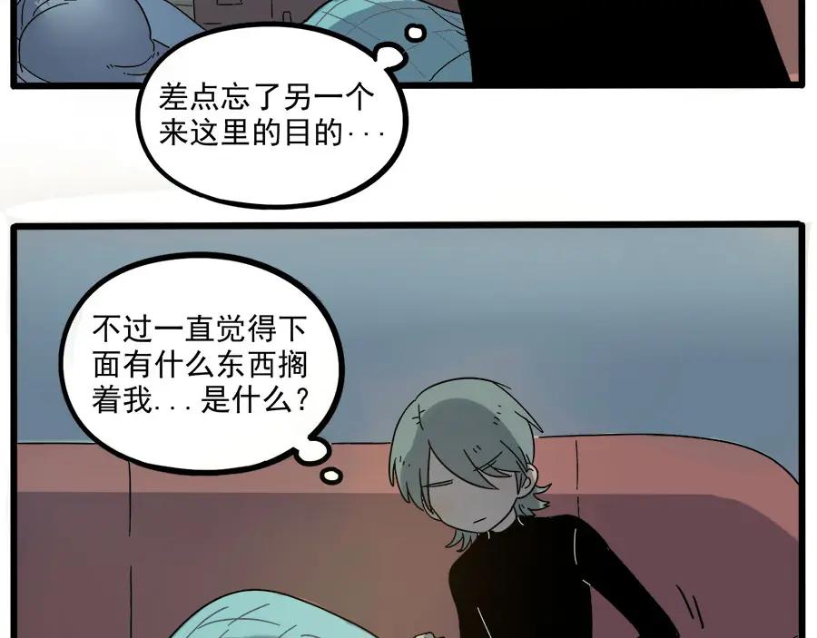 废柴狐阿桔 - 第48话（上） - 第15张图