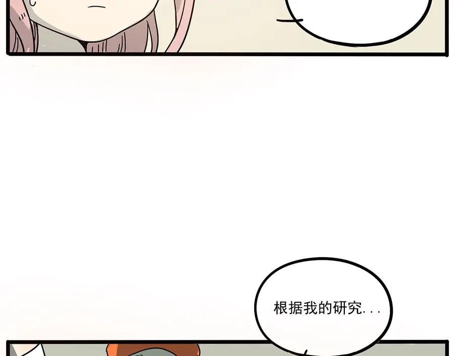 废柴狐阿桔 - 第48话（下） - 第33张图