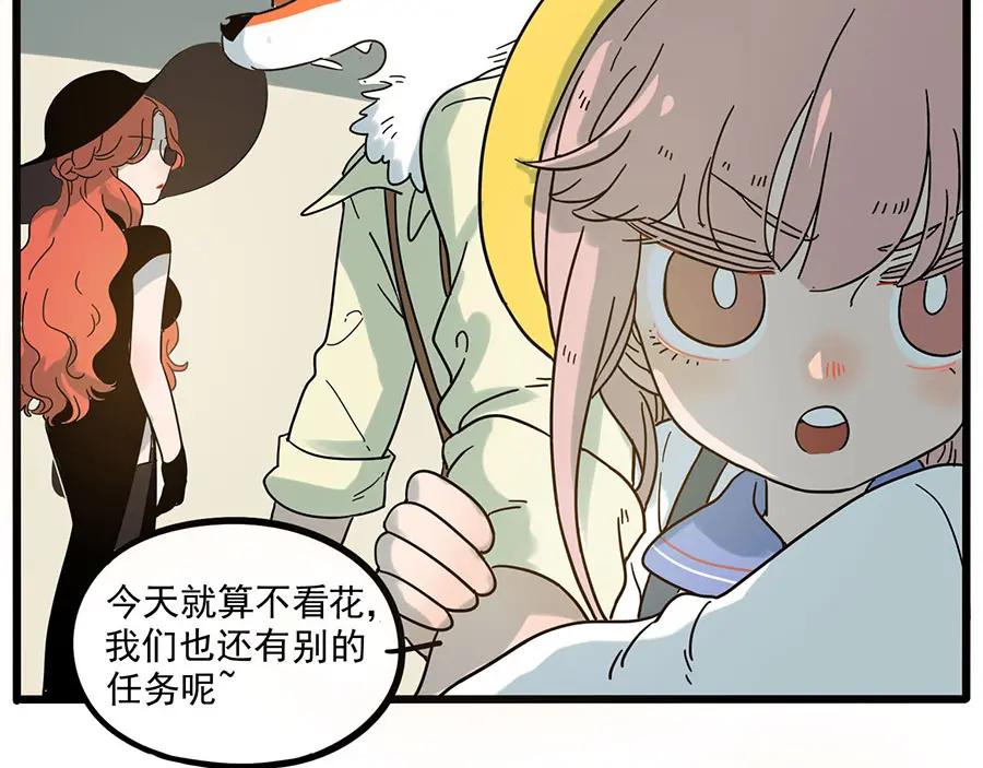 废柴狐阿桔 - 第48话（下） - 第14张图