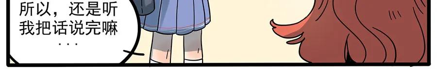 废柴狐阿桔 - 第48话（下） - 第30张图