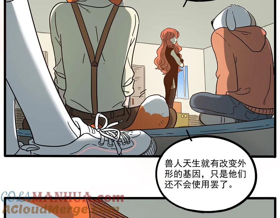 废柴狐阿桔 - 第48话（下） - 第34张图