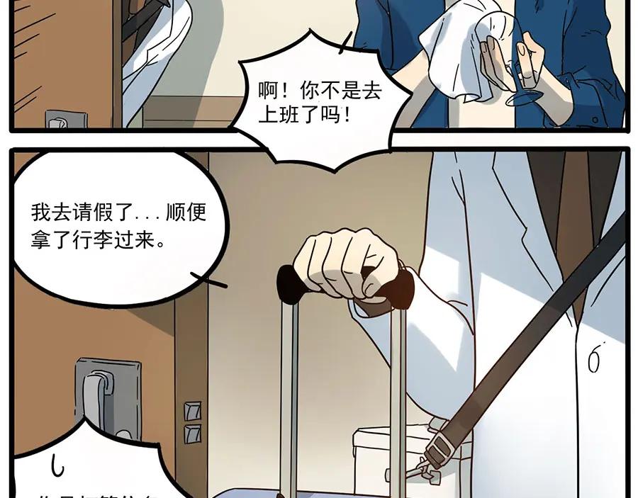 废柴狐阿桔 - 第48话（下） - 第38张图