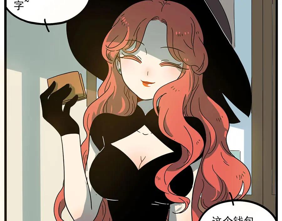 废柴狐阿桔 - 第48话（下） - 第11张图