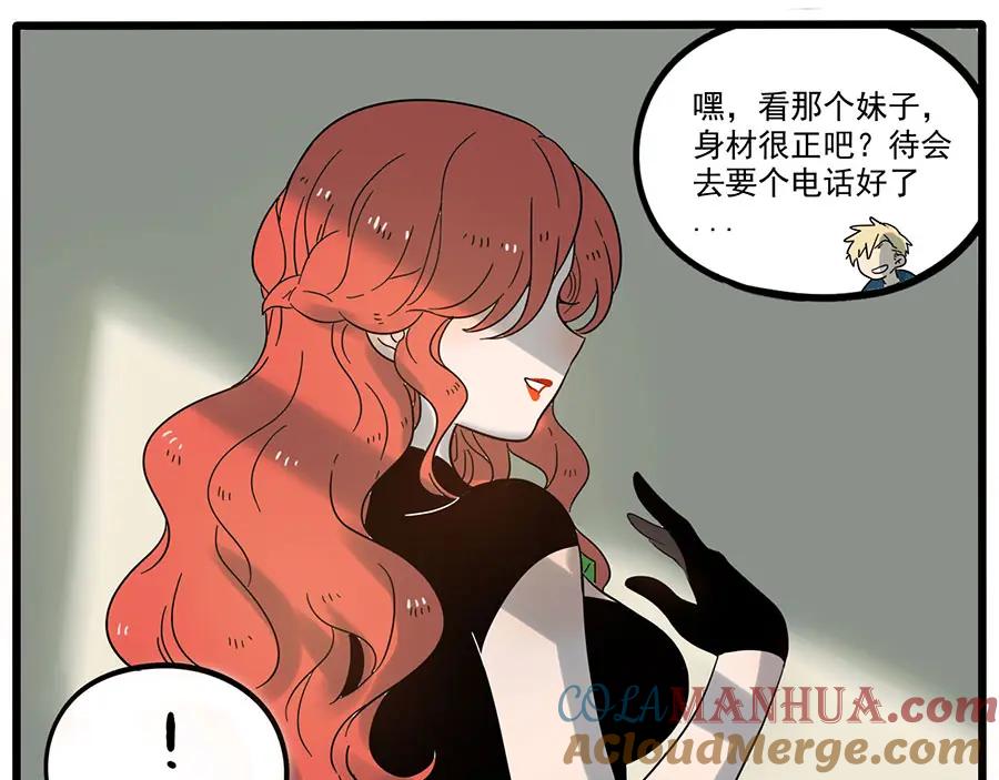 废柴狐阿桔 - 第48话（下） - 第40张图