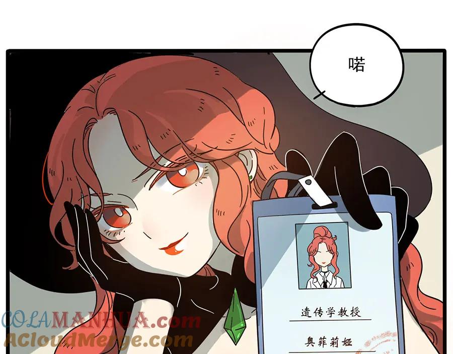 废柴狐阿桔 - 第48话（下） - 第31张图