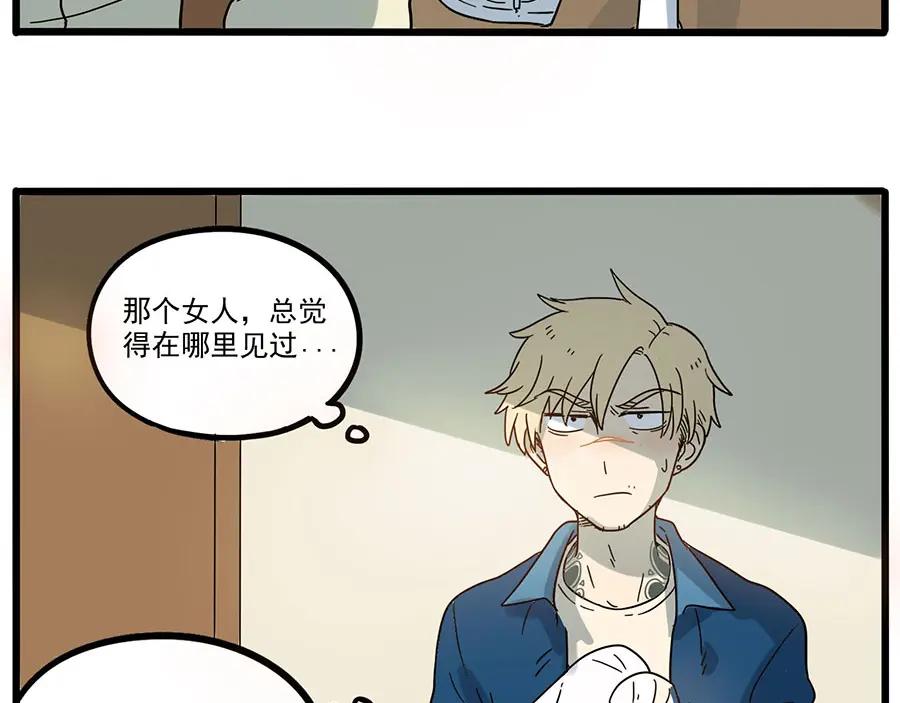 废柴狐阿桔 - 第48话（下） - 第36张图