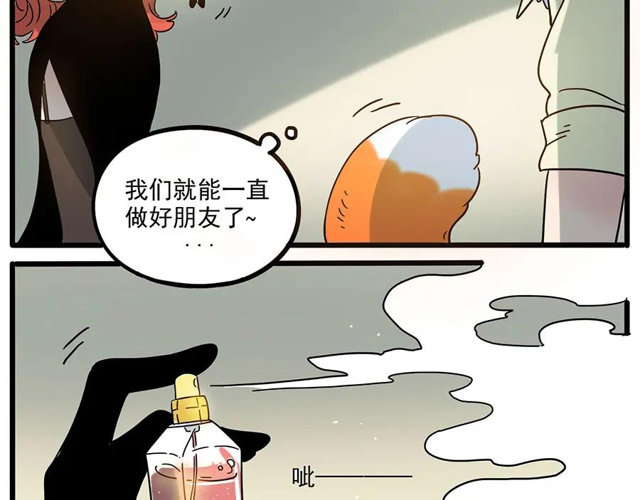 废柴狐阿桔 - 第48话（下） - 第54张图
