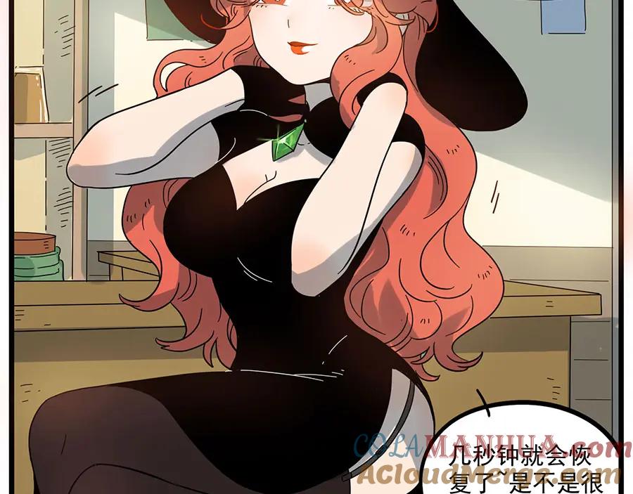 废柴狐阿桔 - 第48话（下） - 第28张图