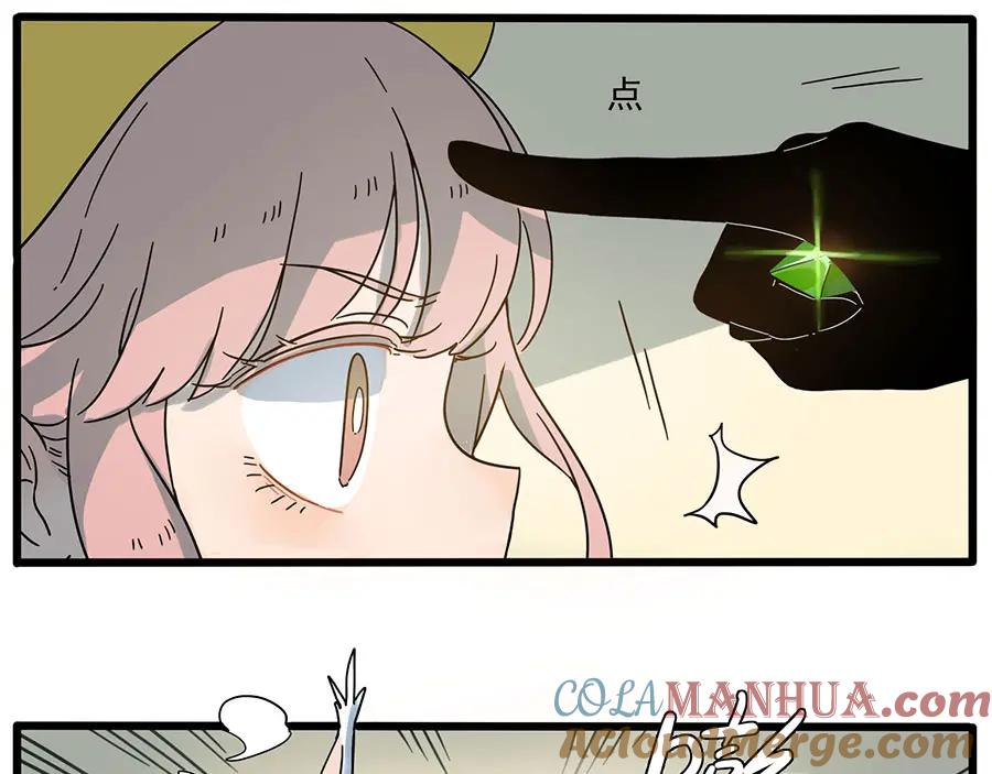 废柴狐阿桔 - 第48话（下） - 第22张图