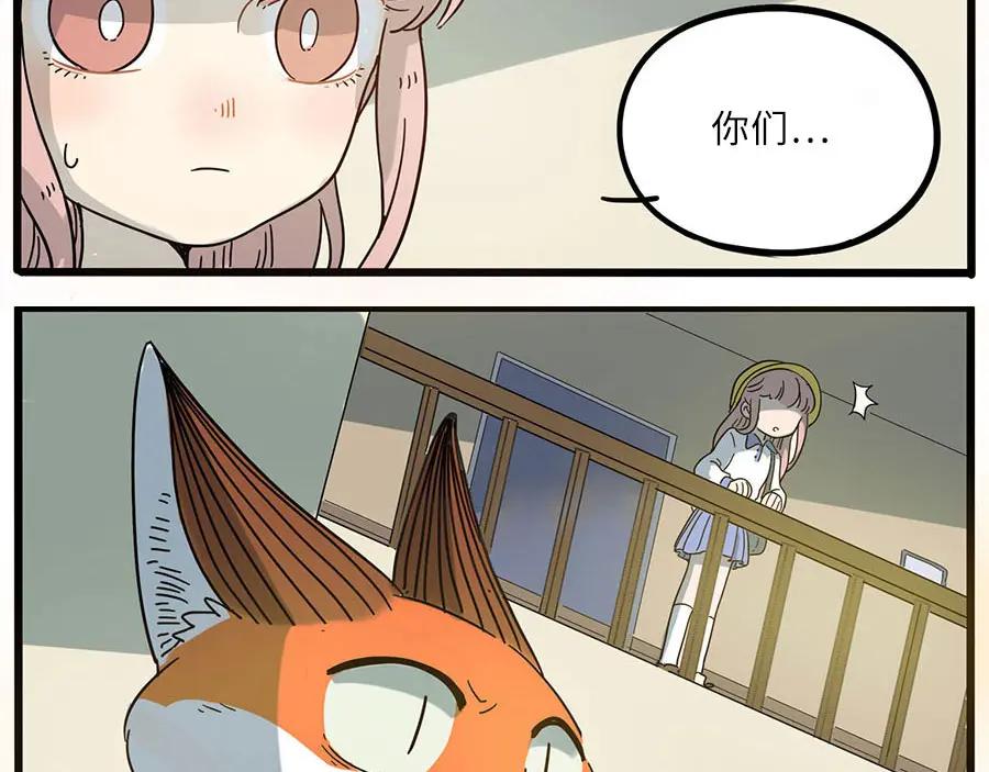 废柴狐阿桔 - 第48话（下） - 第62张图