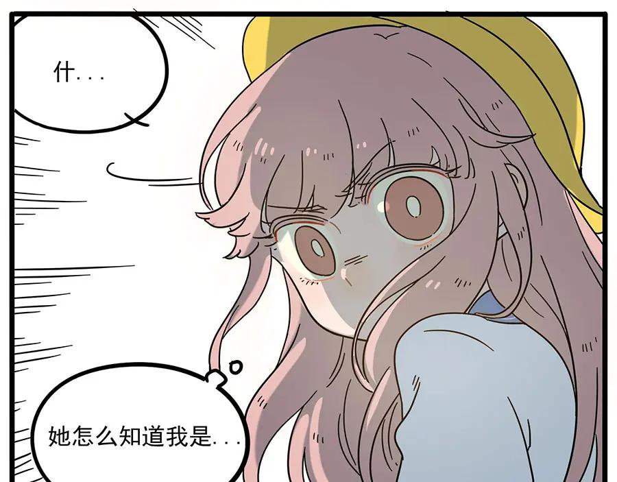 废柴狐阿桔 - 第48话（下） - 第20张图