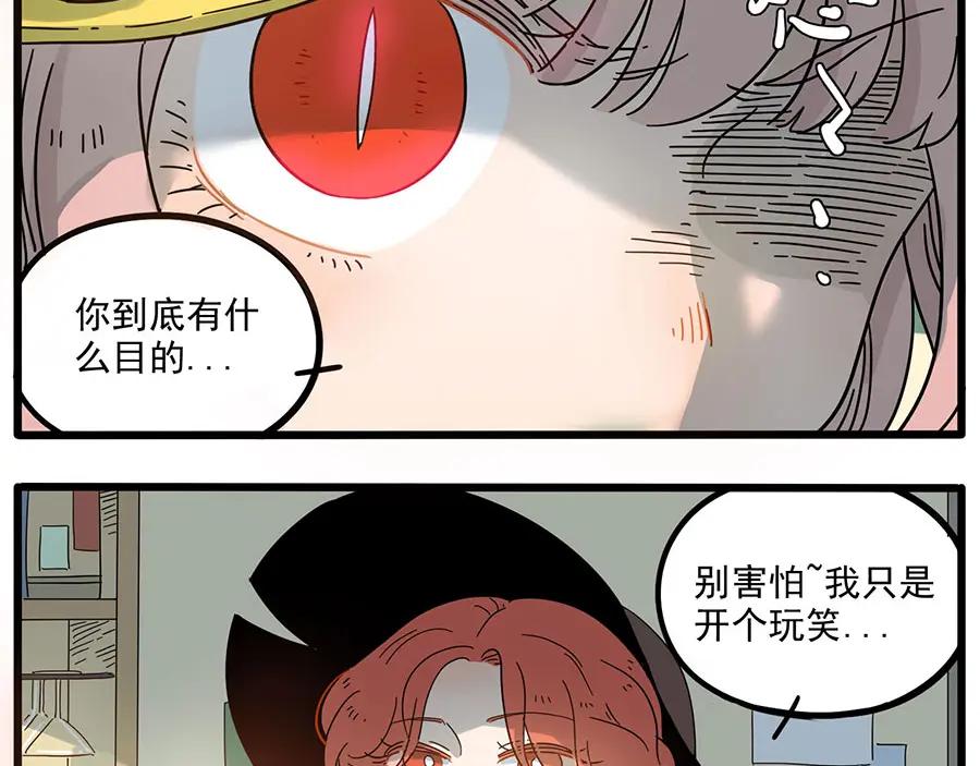 废柴狐阿桔 - 第48话（下） - 第27张图