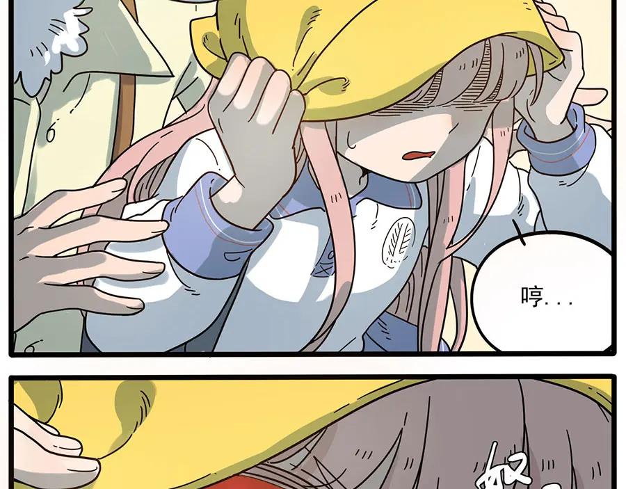 废柴狐阿桔 - 第48话（下） - 第26张图