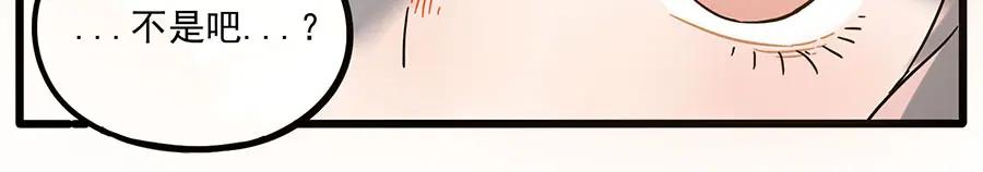 废柴狐阿桔 - 第48话（下） - 第57张图