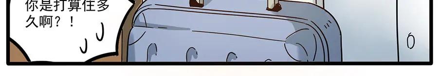 废柴狐阿桔 - 第48话（下） - 第39张图