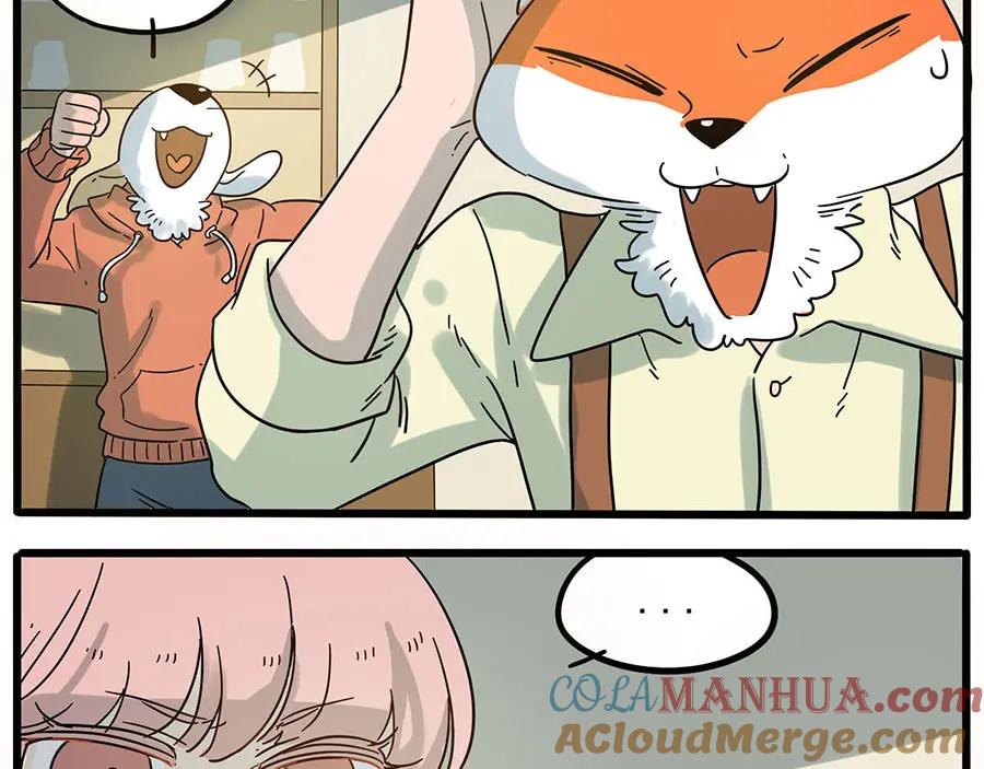 废柴狐阿桔 - 第48话（下） - 第61张图