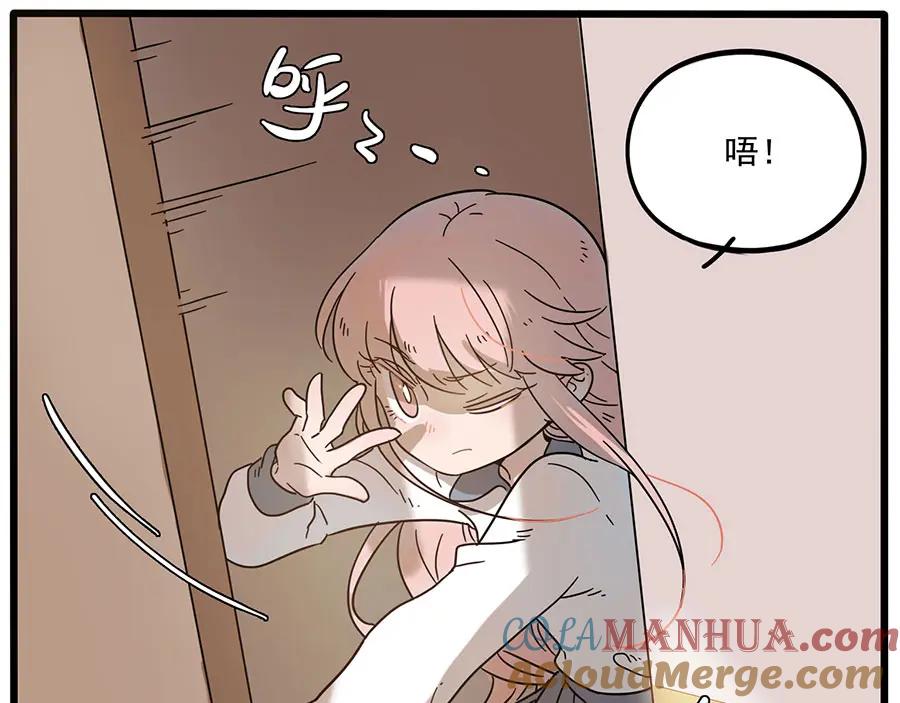 废柴狐阿桔 - 第49话（上） - 第37张图