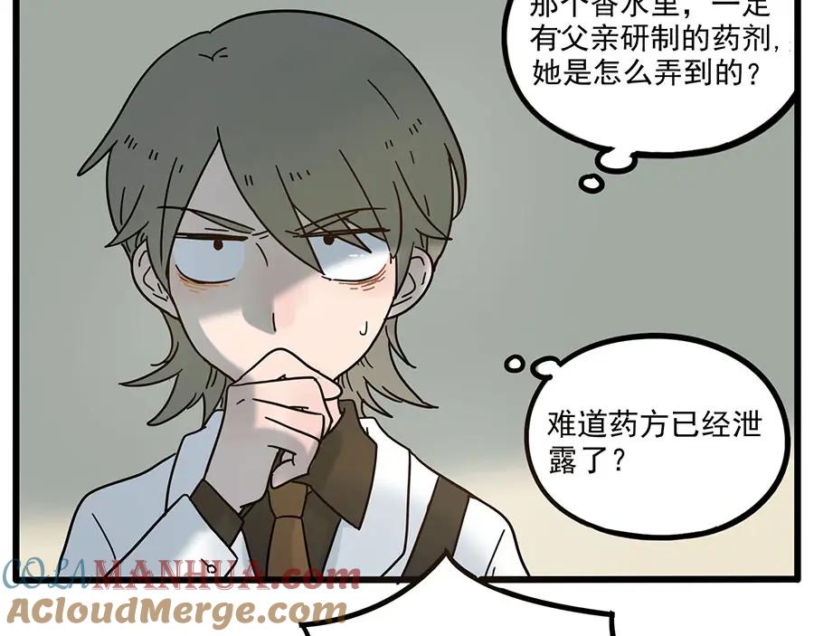 废柴狐阿桔 - 第49话（上） - 第7张图