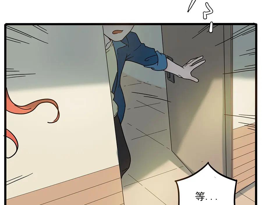 废柴狐阿桔 - 第49话（上） - 第26张图