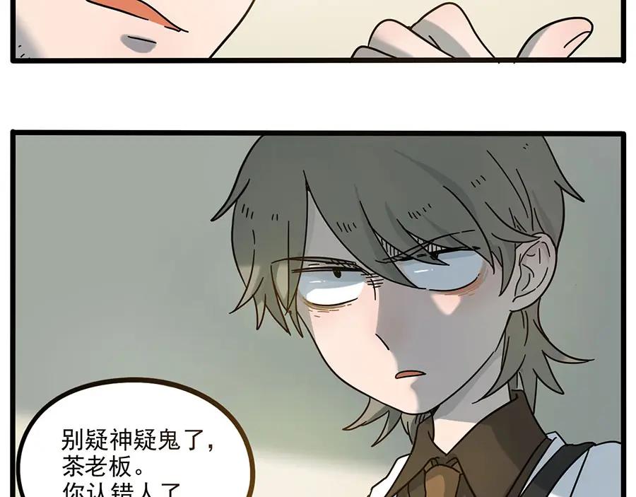 废柴狐阿桔 - 第49话（上） - 第30张图