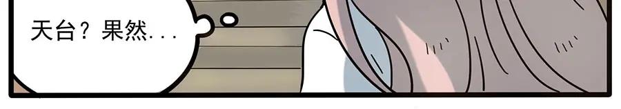 废柴狐阿桔 - 第49话（上） - 第36张图