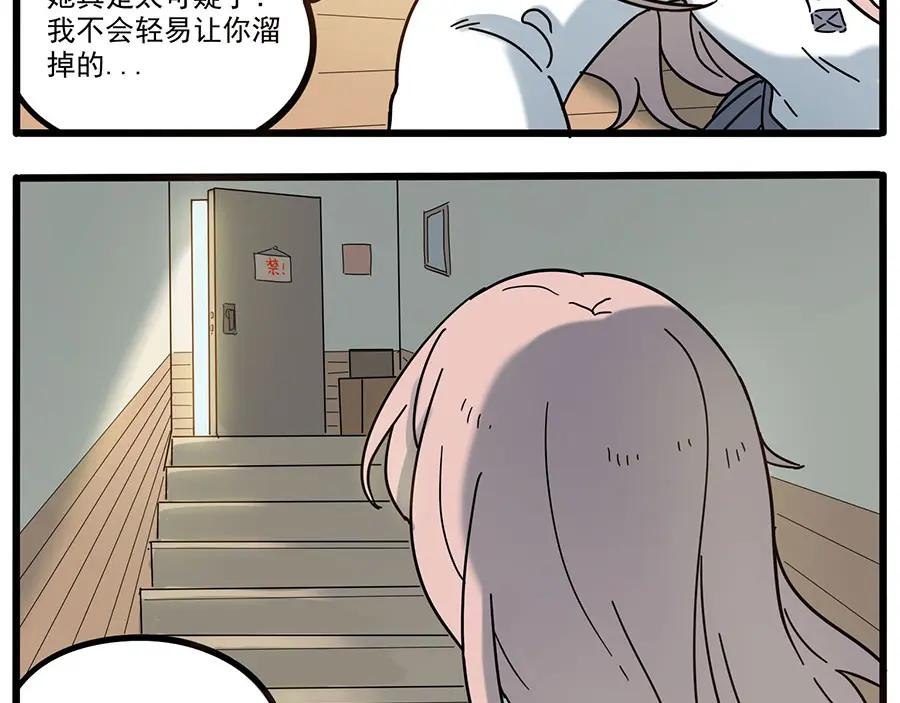 废柴狐阿桔 - 第49话（上） - 第35张图